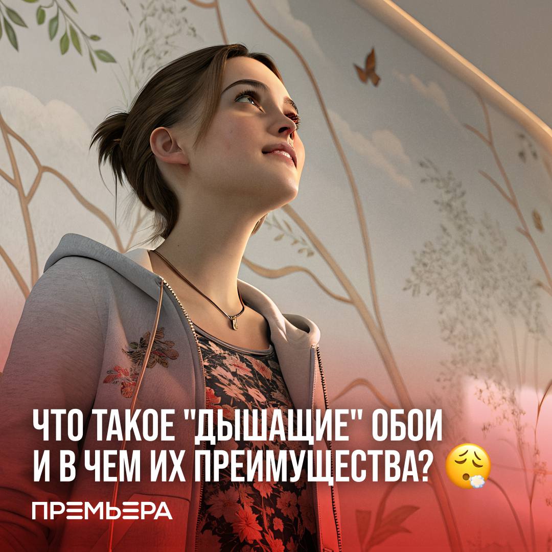 Что такое "дышащие" обои и почему они идеальны для вашего дома? Что такое "дышащие" обои и почему они идеальны для вашего дома?